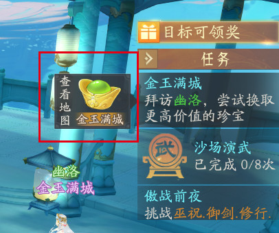 轩辕剑龙舞云山手机版