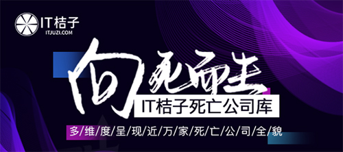 IT桔子官方版