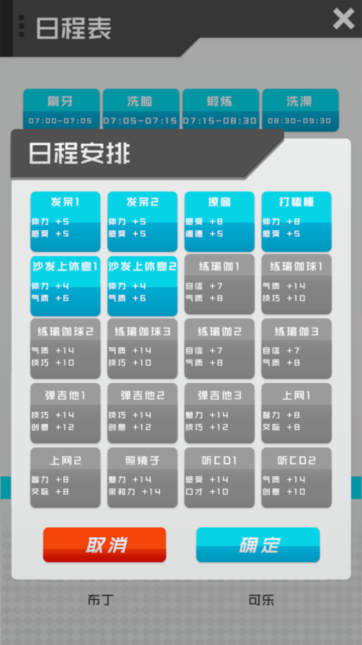 游戏玩法4