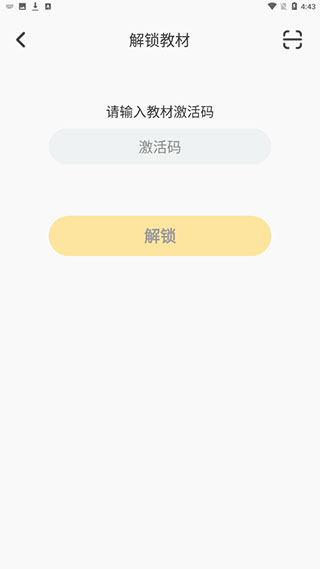 洪恩学堂app