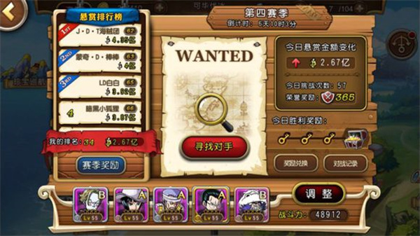 悬赏通缉榜过关教程截图1