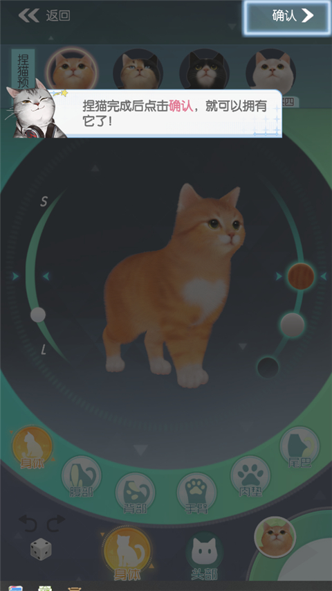 超喵星计划手机版