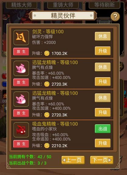 游戏攻略截图5