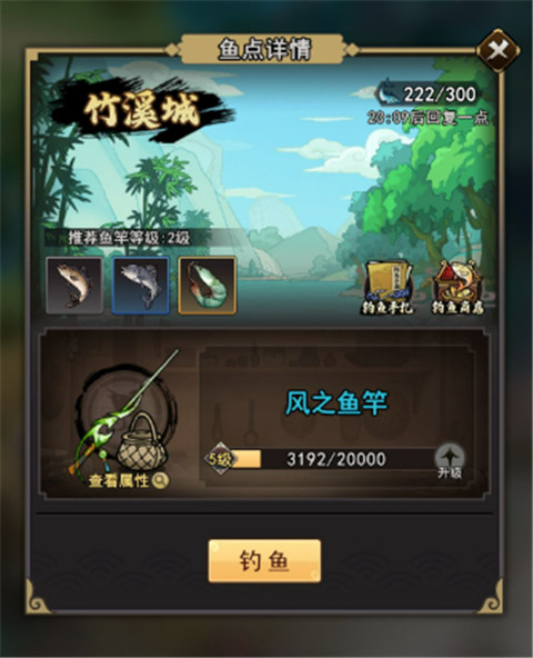 琉生传官方正版