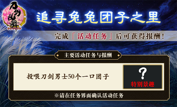 刀剑乱舞ONLINE正版