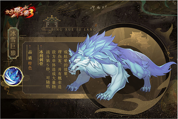 放开那三国3