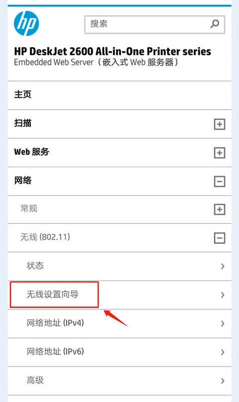 手机无线打印机app