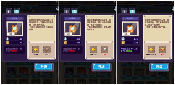妙奇星球官方版游戏攻略3