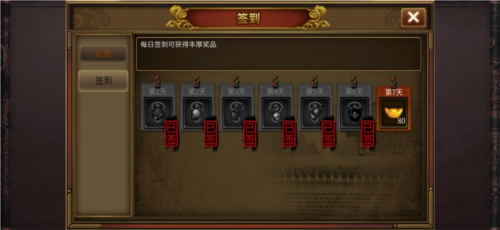 同人圣三国蜀汉传