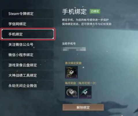永劫无间手游