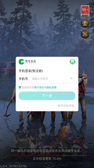 荒野迷城