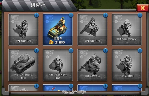 初始升级篇截图3