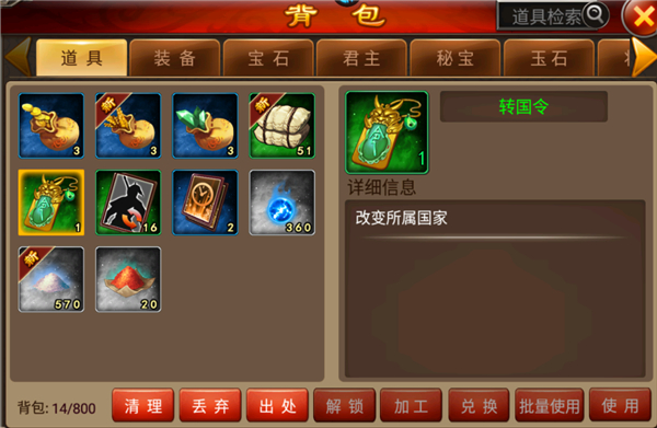 天子令折扣版正版