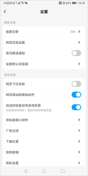 联想浏览器手机版