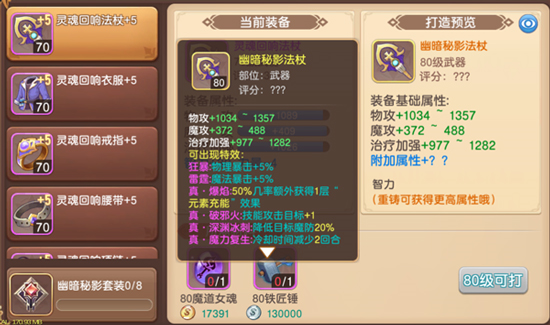 驯龙物语小米版