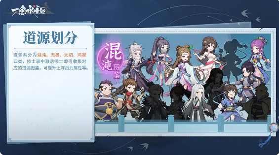 一念永恒少年追梦折扣平台版新手攻略3