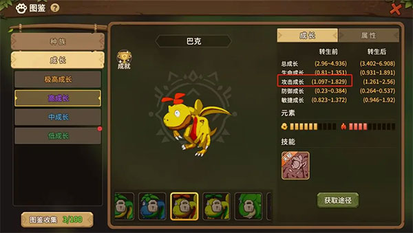石器时代觉醒