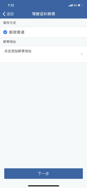 12123违章查询app