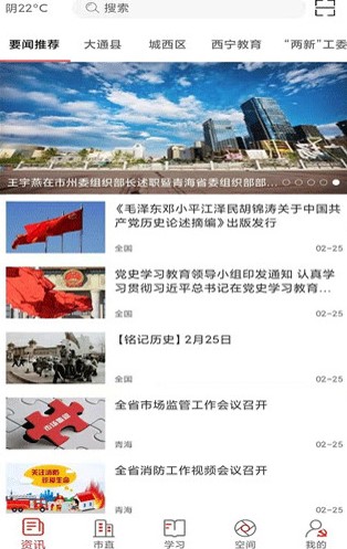 信仰的力量app