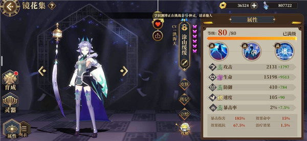 山海镜花手游