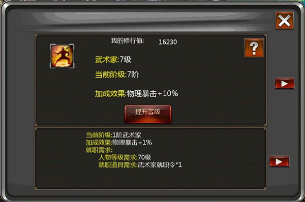 副职业系统介绍截图3