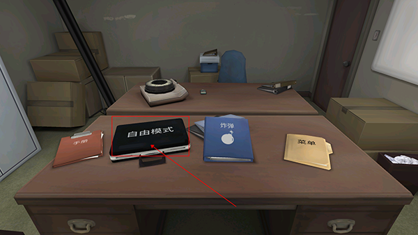 保持交流就没人爆炸拆怎么玩截图1