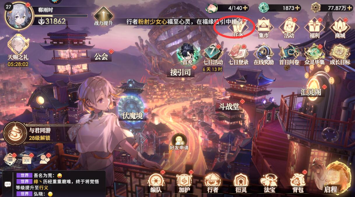 少年西游记2