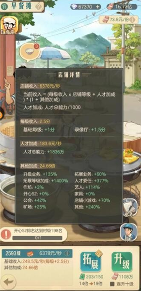 时光杂货店小米版