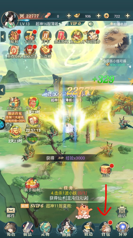 新手攻略截图5