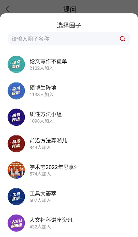 学术志