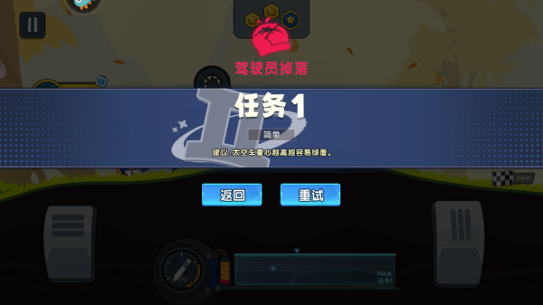 游戏攻略截图3