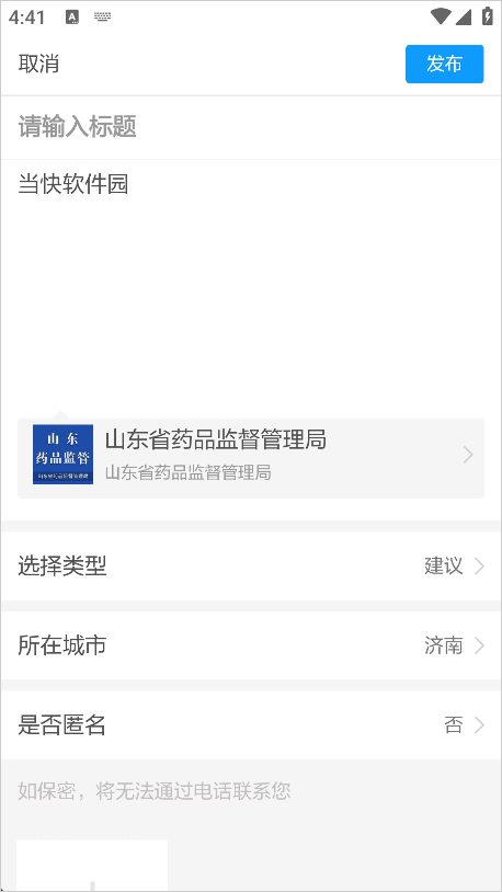 闪电新闻app