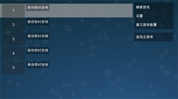 游玩教程截图5
