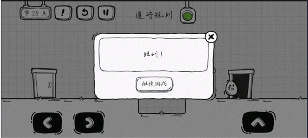 通关攻略截图28