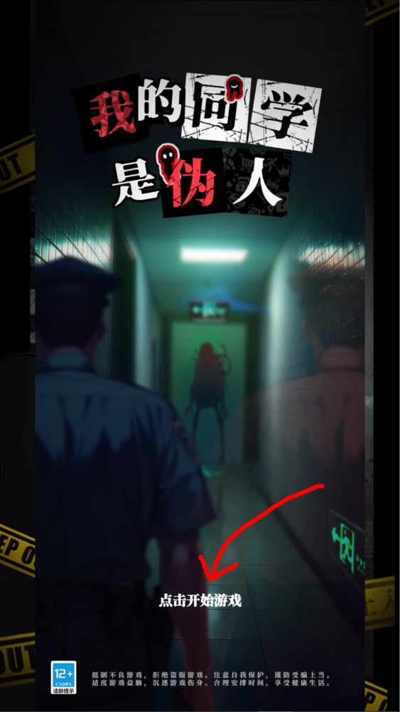 新手攻略截图1