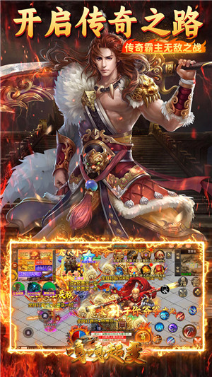 龙城传奇嘎嘎超变3折版 第1张图片