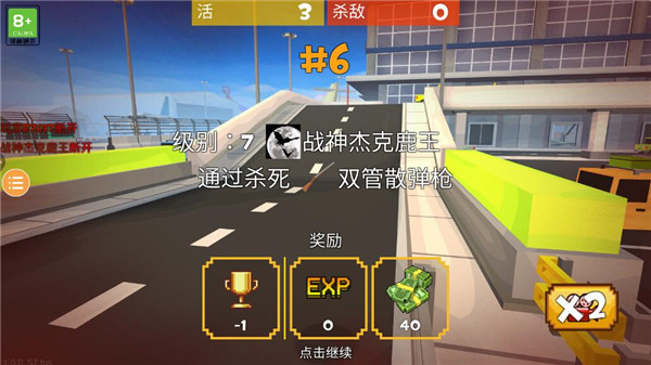 像素绝地吃鸡官方版
