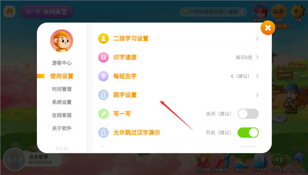 悟空识字客户端