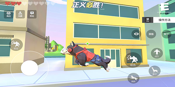 普通的狗哥模拟器玩法攻略截图3