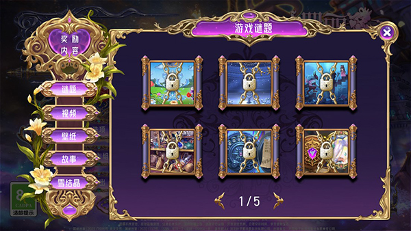 叶罗丽时辰砂官方正版