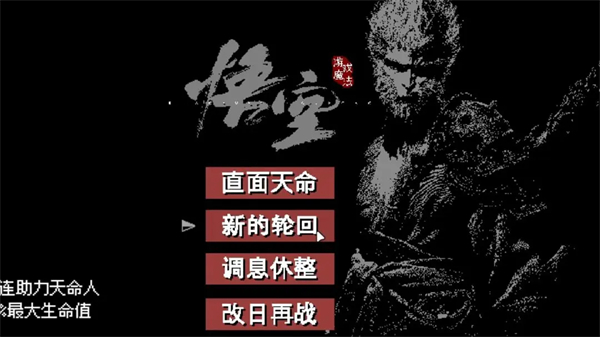 黑神话像素版最新版本下载 第1张图片