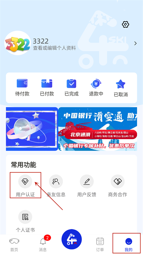 乐冰雪