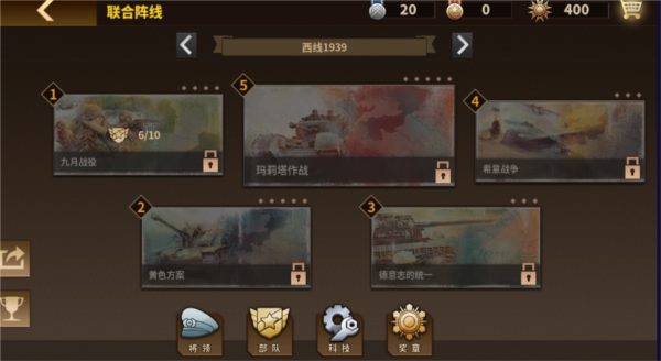 钢铁命令正版
