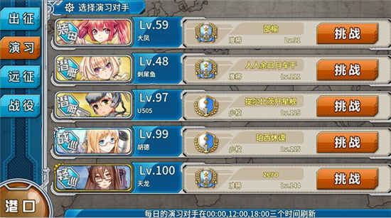 战舰少女R手机版