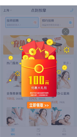 点到