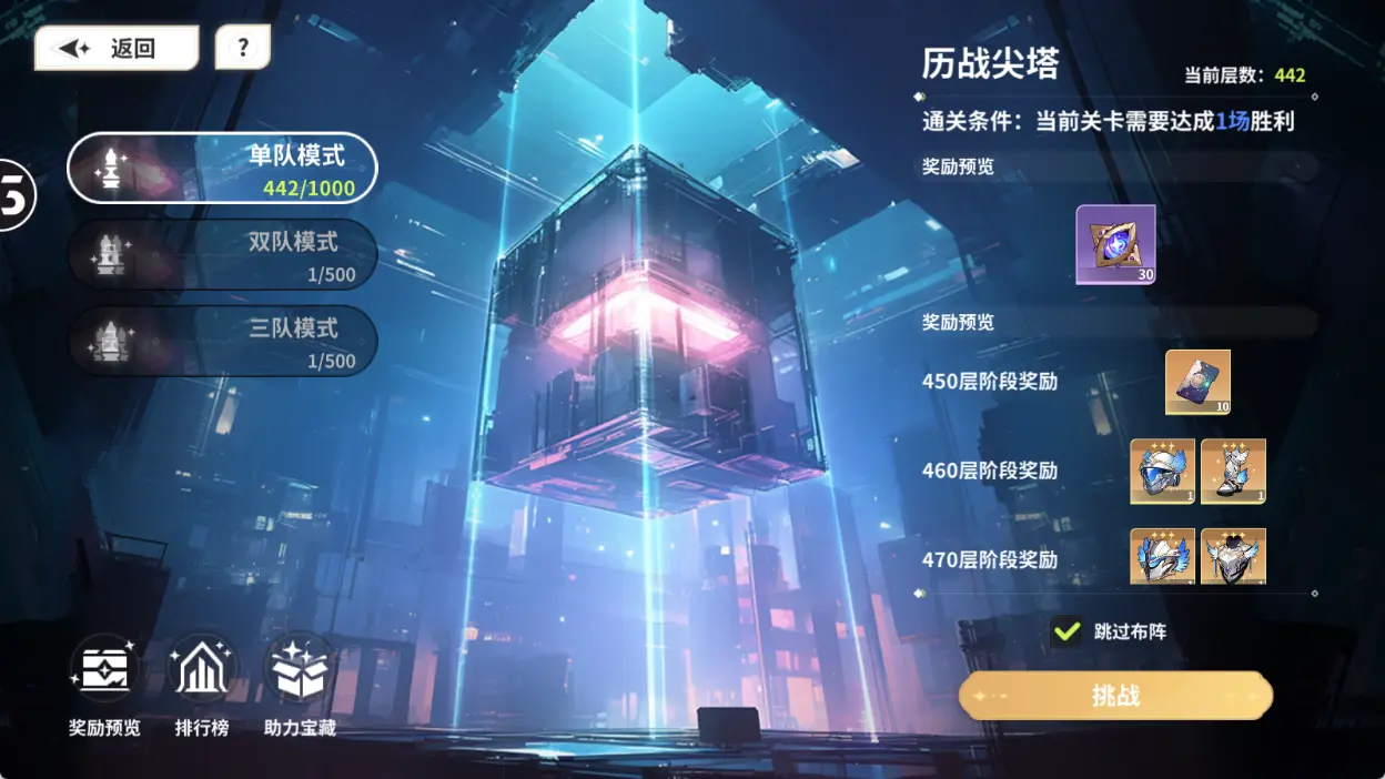 新手攻略3