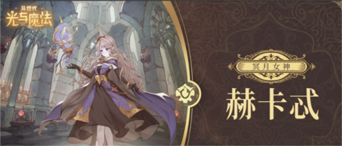异世代光与魔法手游官方正版