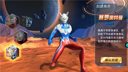 奥特曼热血英雄