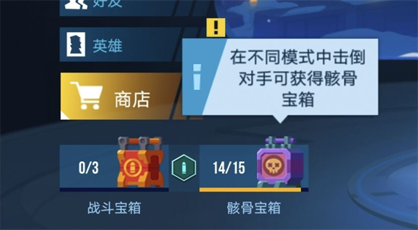宝箱的使用和获得截图2