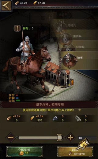 COK列王的纷争官服